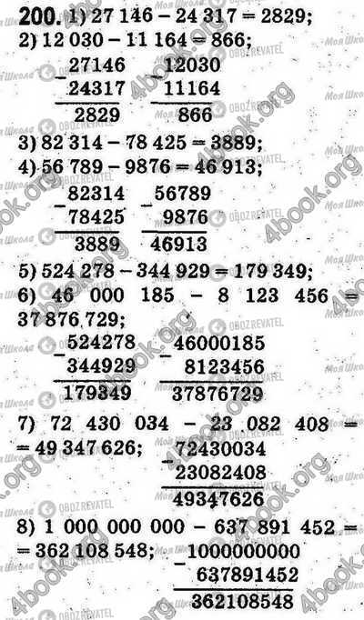 ГДЗ Математика 5 класс страница 200